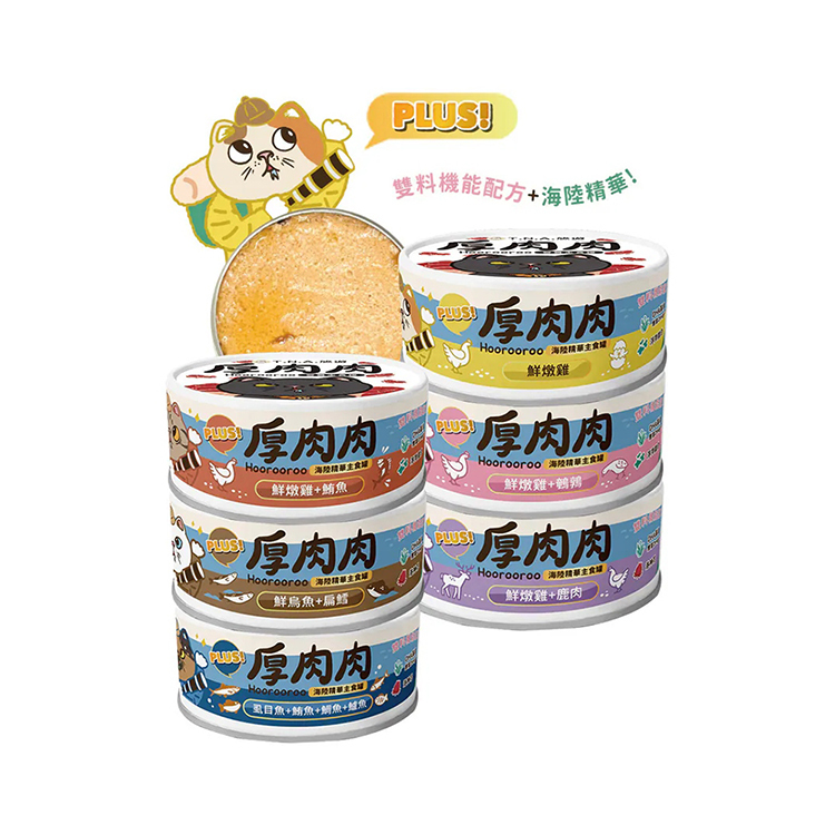 (24罐組)厚肉肉 Hoorooroo 海陸精華主食貓罐 80g