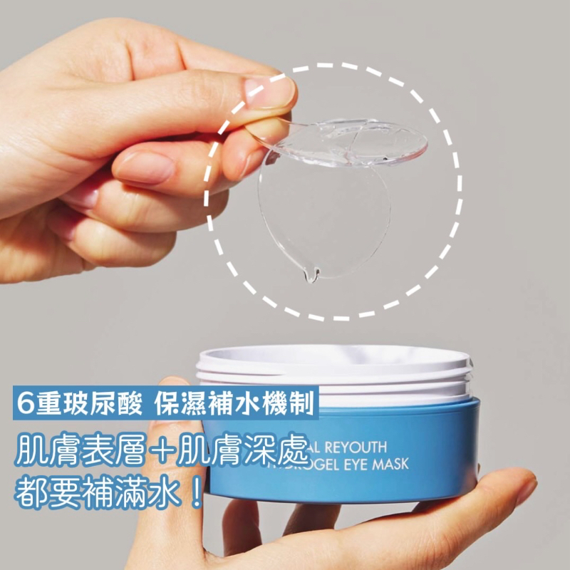 韓國  Dr.Ceuracle 玻尿酸眼膜 90g 60片/盒