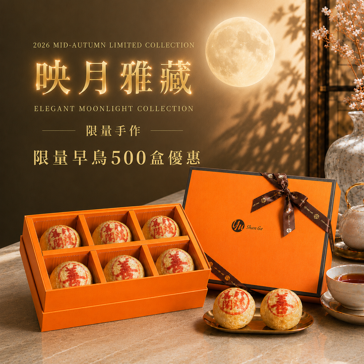 鈺善閣手工細雪綠豆椪,層層酥皮與綿密綠豆餡,中秋月餅禮盒