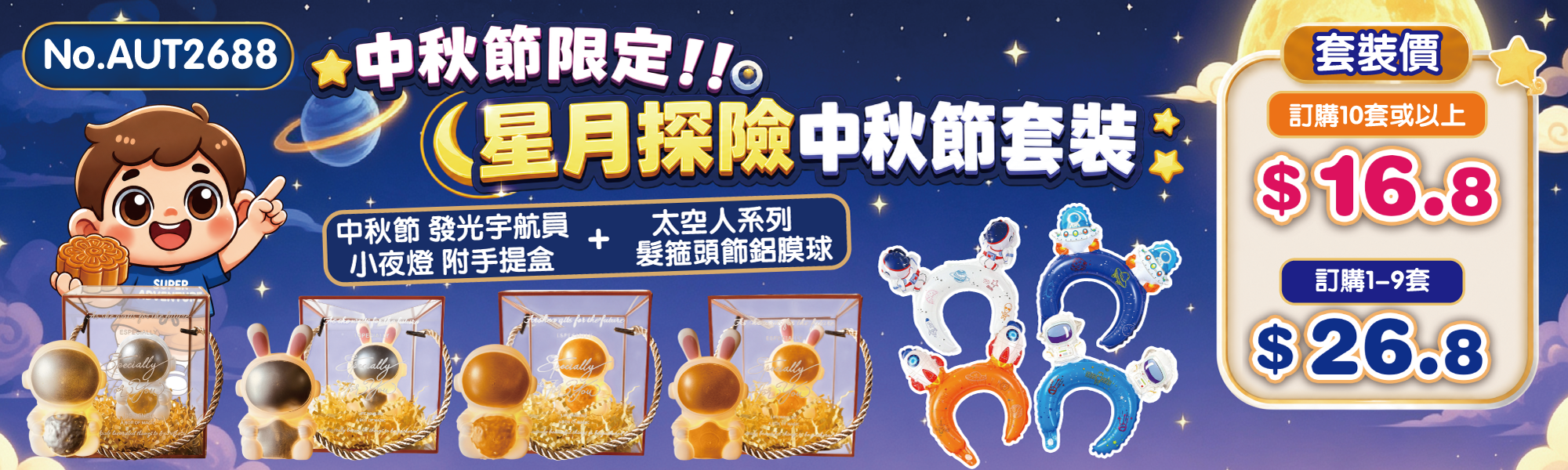 學校活動禮品與關愛隊 NGO 社區探訪關懷物資套裝-加油文具完全對接 P-Card 採購流程