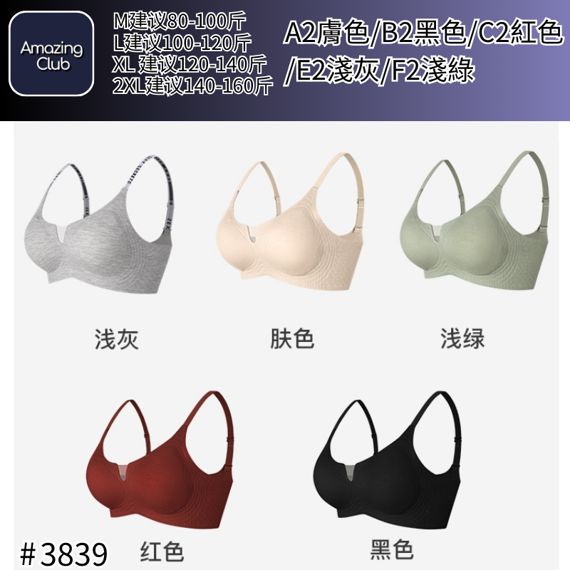 CNCG0727-402 3839-內衣 (A2膚色/B2黑色/C2紅色/E2淺灰/F2淺綠) (M-XXL)