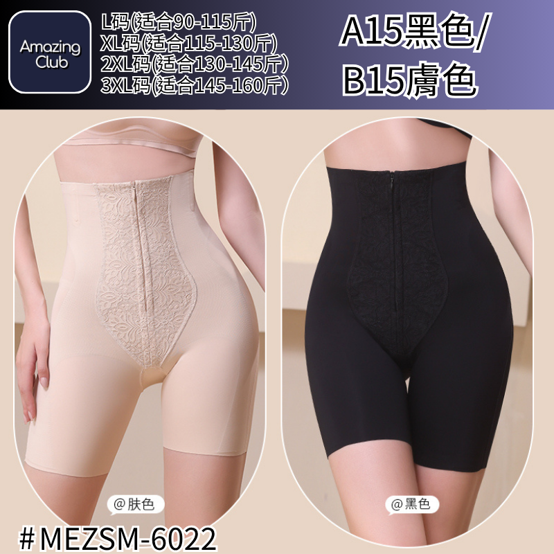 CNCG0727-415【一秒顯瘦提臀】高腰收腹高彈無痕塑身褲 同色2條裝-MEZSM-6022 (A15黑色/B15膚色) (L-XXXL)
