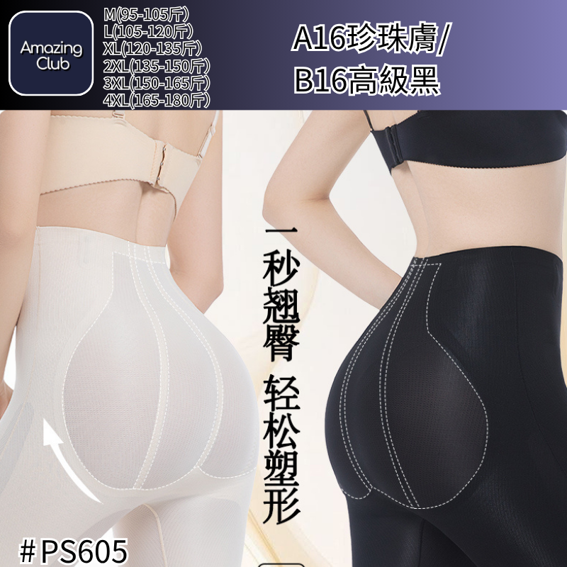 CNCG0727-416【S65涼感網孔】高腰記憶軟骨立體提臀四合一收腹褲 同色2條裝-PS605 (A16珍珠膚/B16高級黑) (M-XXXXL)