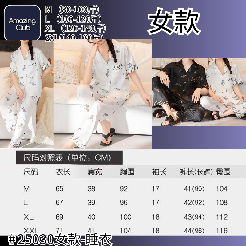 CNCG0727-421【復古輕熟風】冰絲柔美印花涼感女士睡衣套裝-25030 (女款) (A21M-XXL)