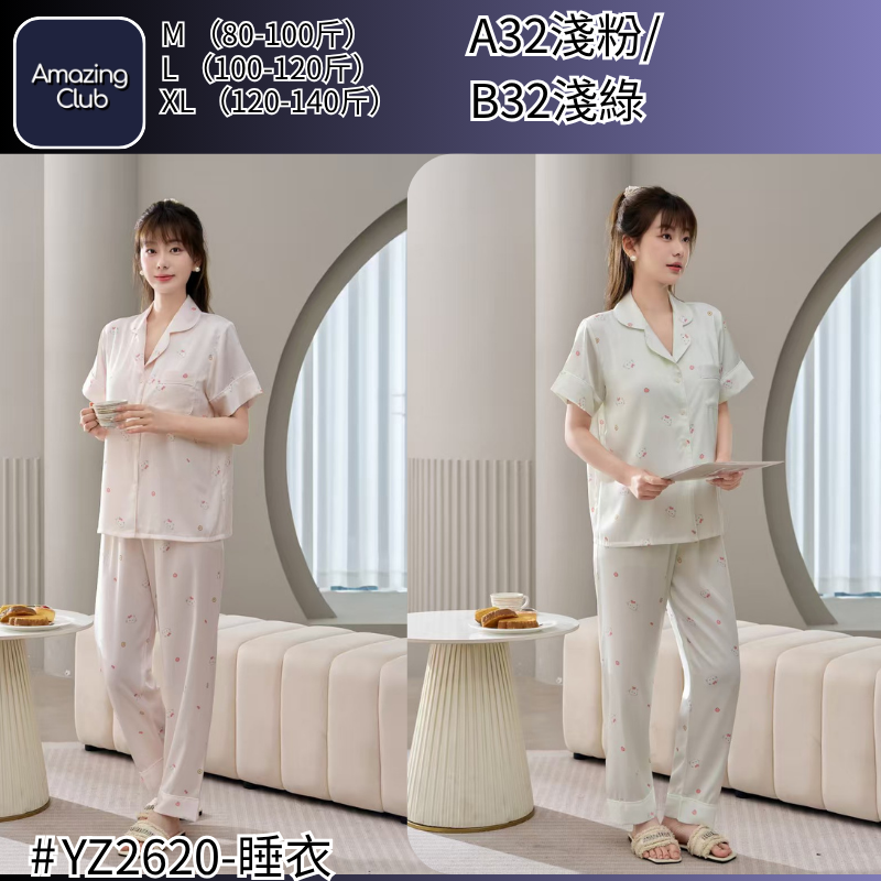 CNCG0727-432 【溫柔心動】冰絲愛心免穿內衣居家睡衣套裝-YZ2620 (A32淺粉/B32淺綠) (M-XL)