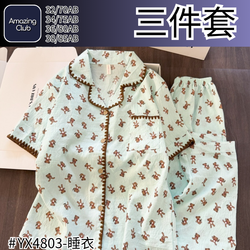 CNCG0727-433 【薄荷小熊】貝殼繡邊居家睡衣三件套-YX4803 (A33M-XXL)
