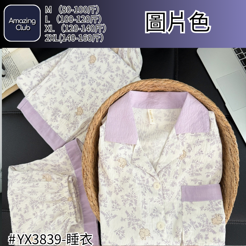 CNCG0727-435 【甜粉微甜】雲朵皺皺棉法式碎花邊家居睡衣套裝-YX3839 (A35M-XXL)