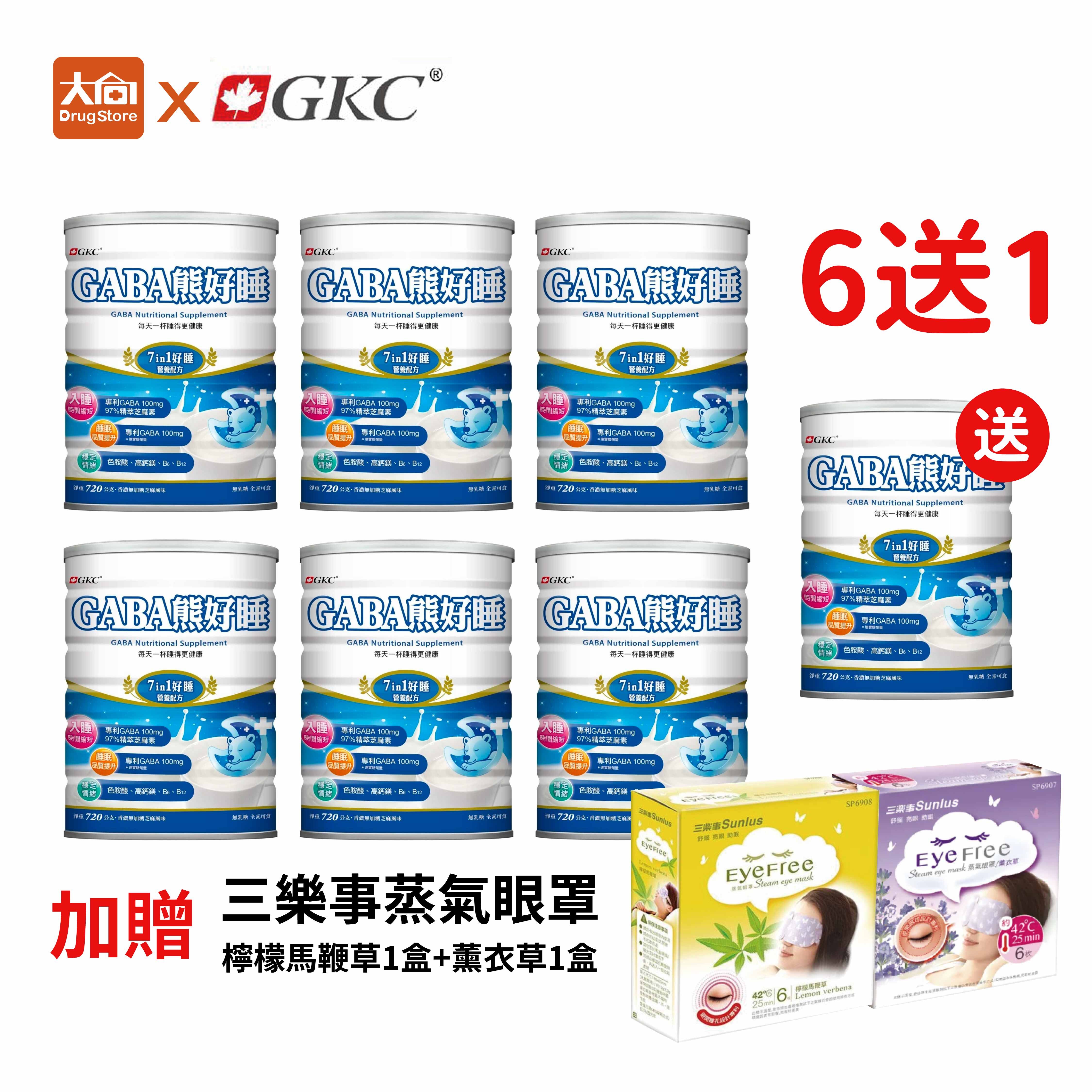 【買6送1】GKC GABA 熊好睡 720g/罐(加贈三樂事蒸氣眼罩)