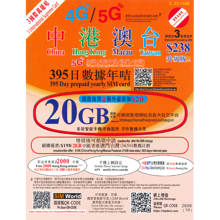 3HK - 395Days with Calls【China Mainland,Hong Kong,Macau,Taiwan】(20GB ) 5G/4G Prepaid Yearly Data Sim Card