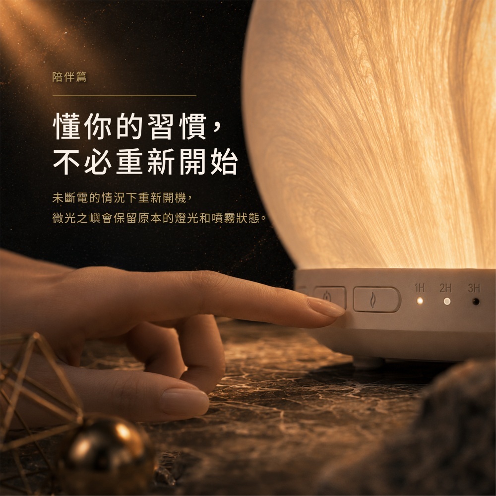 les nez 微光之嶼香氛水氧機觸控操作設計，日常使用簡單有質感