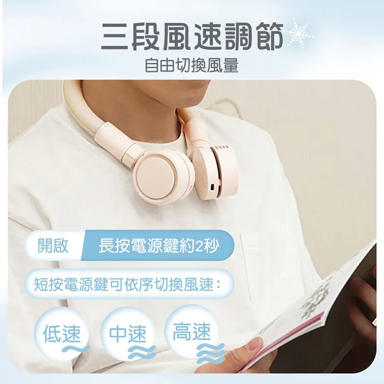 ICEU 酷涼圈環頸風扇 IF-CN24 BB12
