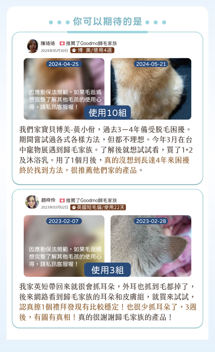 歸毛家族寵物護膚產品真實心得分享，有效改善犬貓長期脫毛與抓耳朵問題，獲得飼主高滿意度推薦。