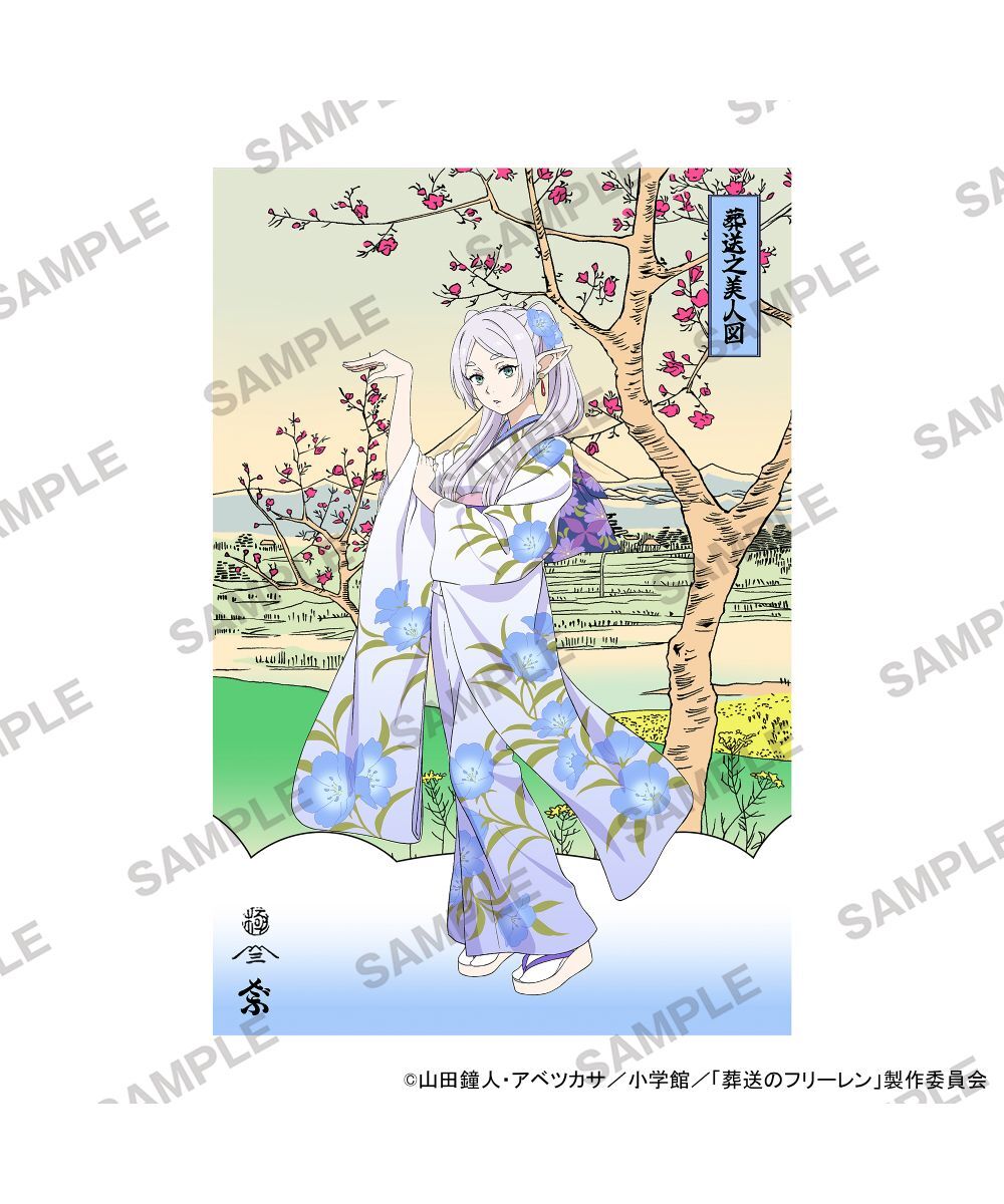 預購-【限量販售】『葬送的芙莉蓮』浮世繪木版畫 葬送的美人圖 芙莉蓮 初版首刷【日本進口精品】