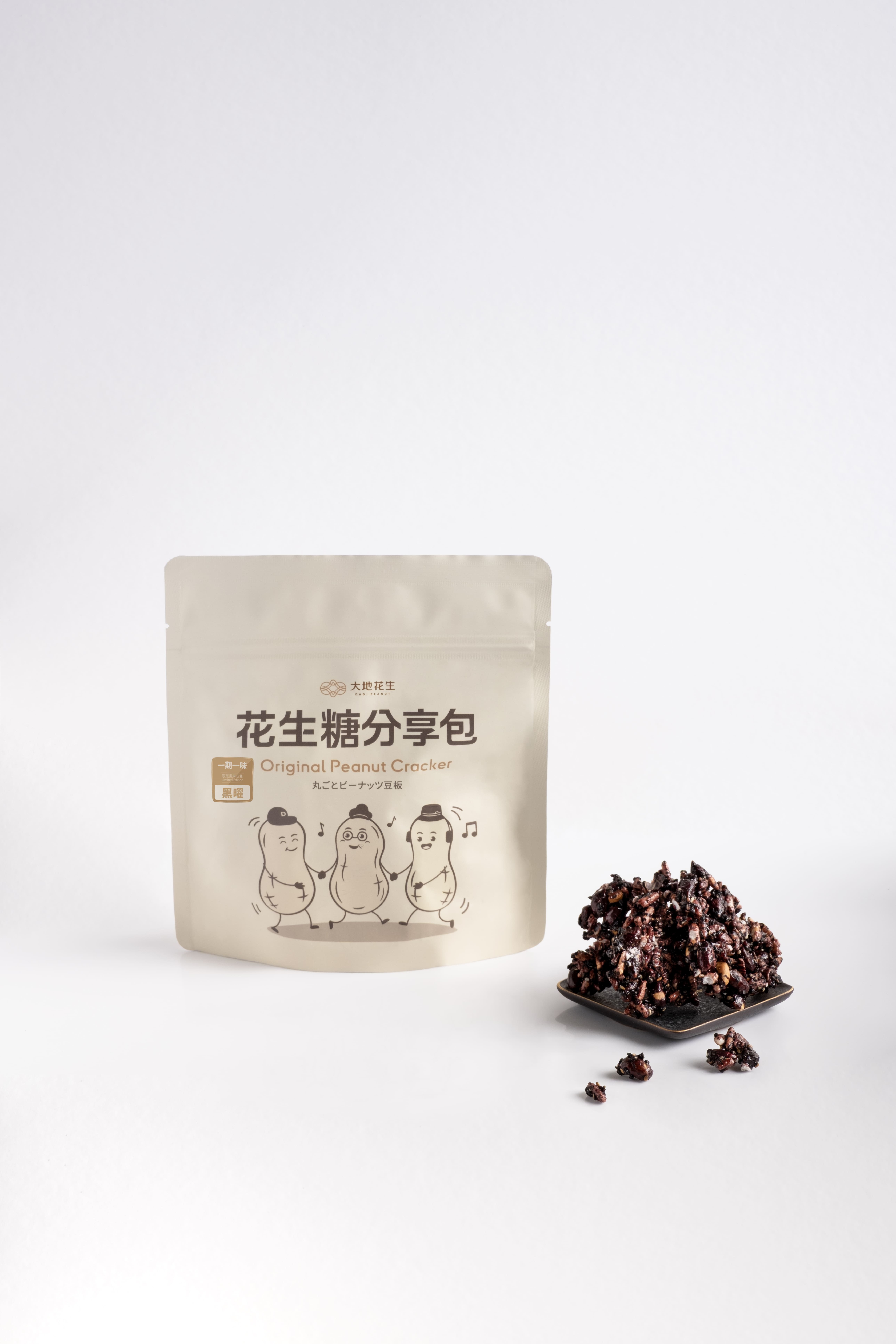 大地花生一期一味黑曜花生脆100公克分享包與產品照