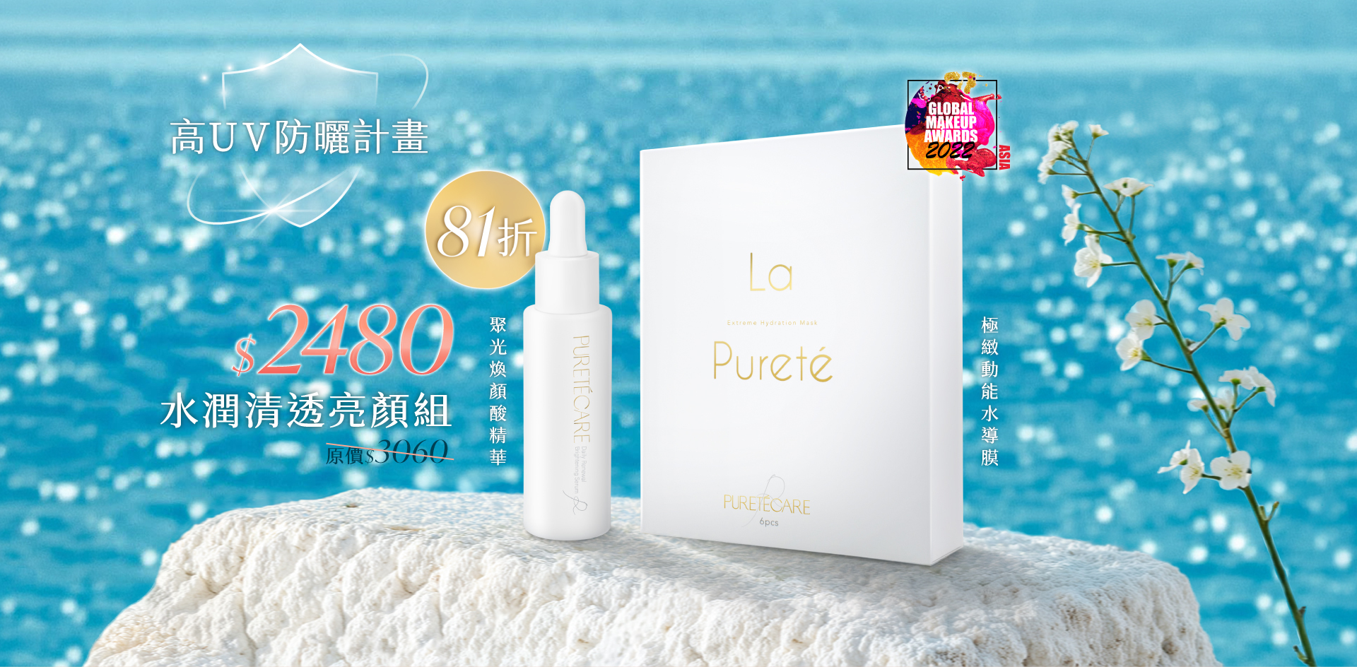 極緻動能水導膜 1盒 + 聚光酸精華30ml