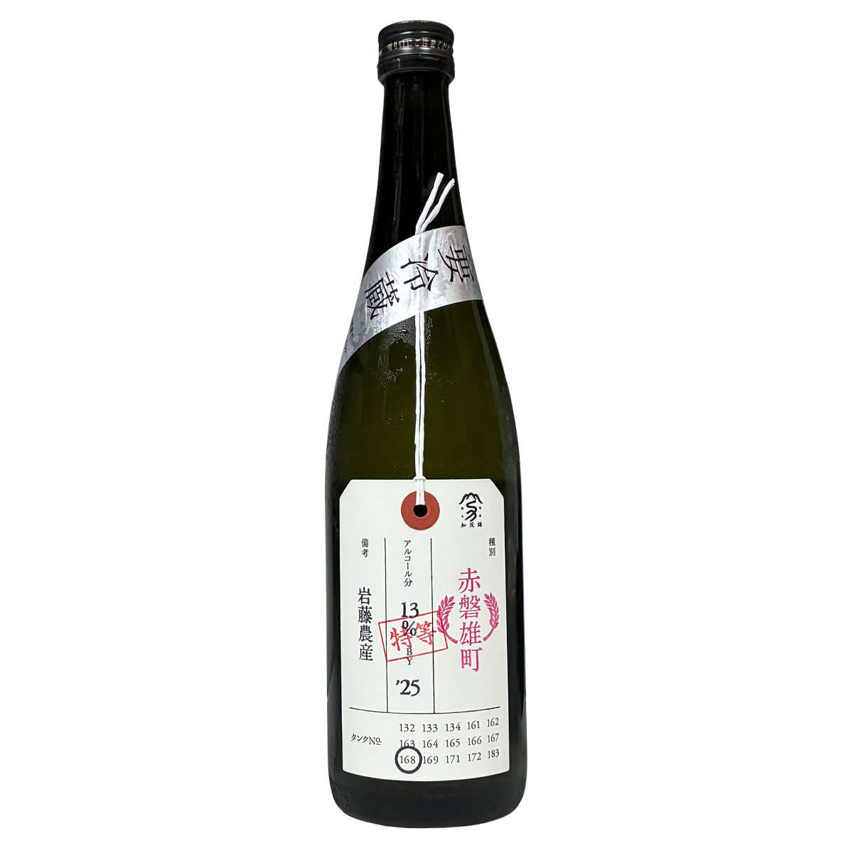 加茂錦 荷札酒 特等 赤磐雄町 純米大吟醸 720ml