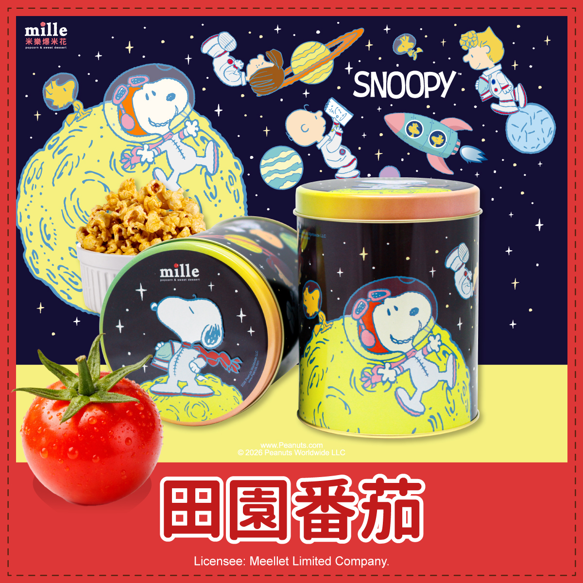 史努比宇宙小火箭月球罐爆米花