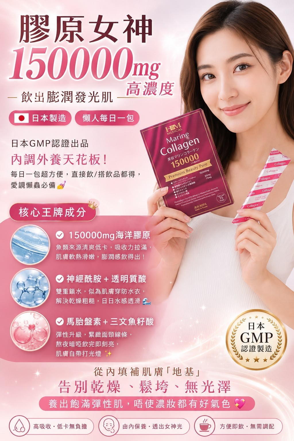 Collagen 膠原女神  T148 (2-3星期寄出)