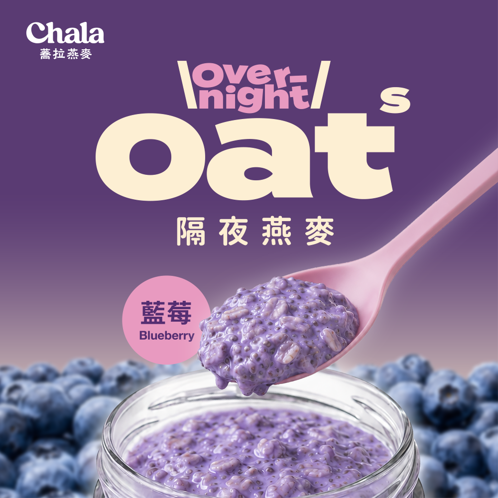 預購【The Chala】隔夜燕麥 藍莓 160g