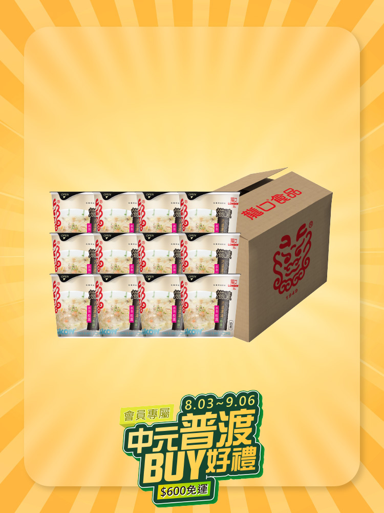 中元限定【滋味 巧達濃湯】