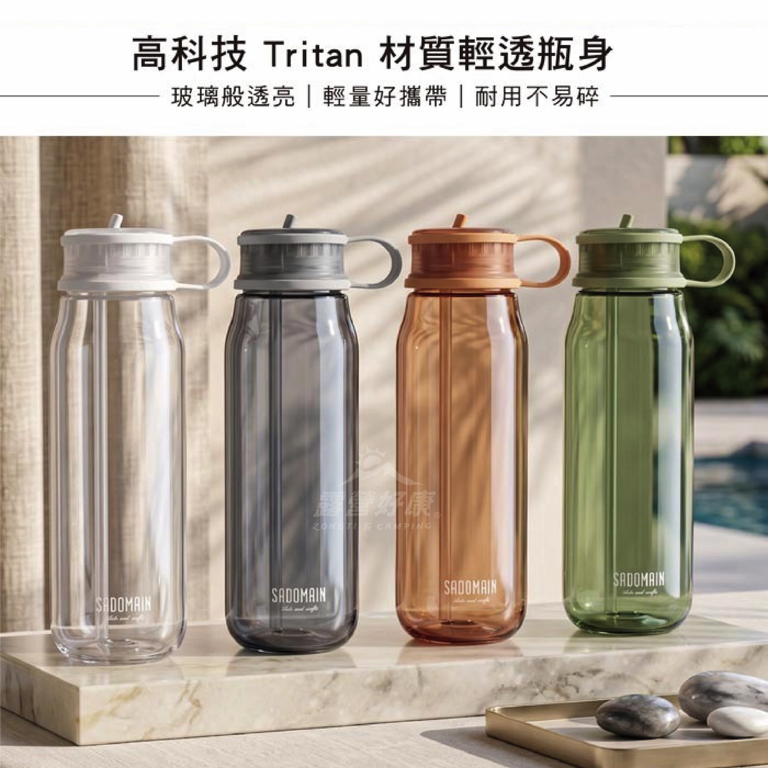 【SADOMAIN 仙德曼】夏日繽紛Tritan運動水壺960ml PT096 GK12
