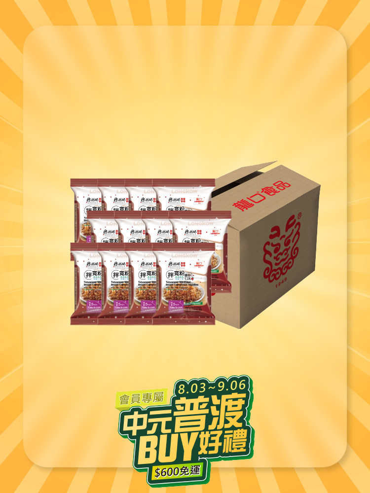 中元限定【總舖師 醬炒七味拌寬粉】