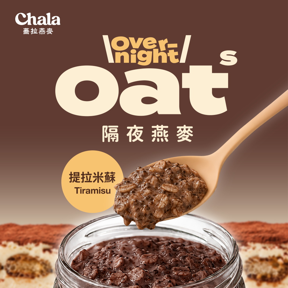 預購【The Chala】隔夜燕麥 提拉米蘇 160g