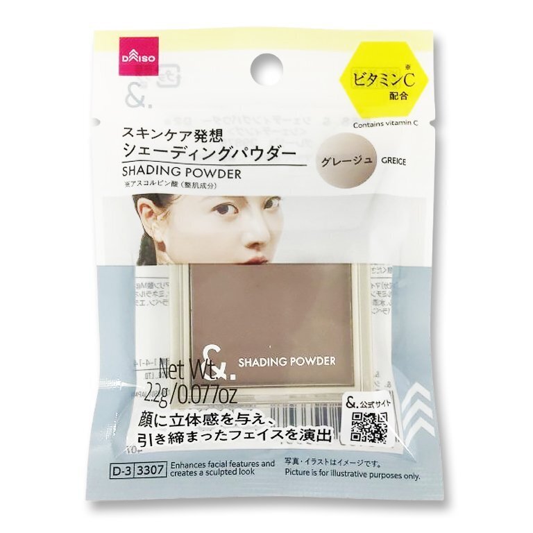 &.修容餅/米灰色