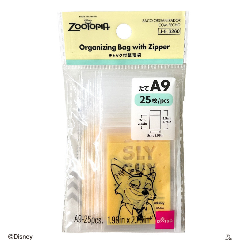 A9夾鏈收納袋/直式 動物方城市 25入