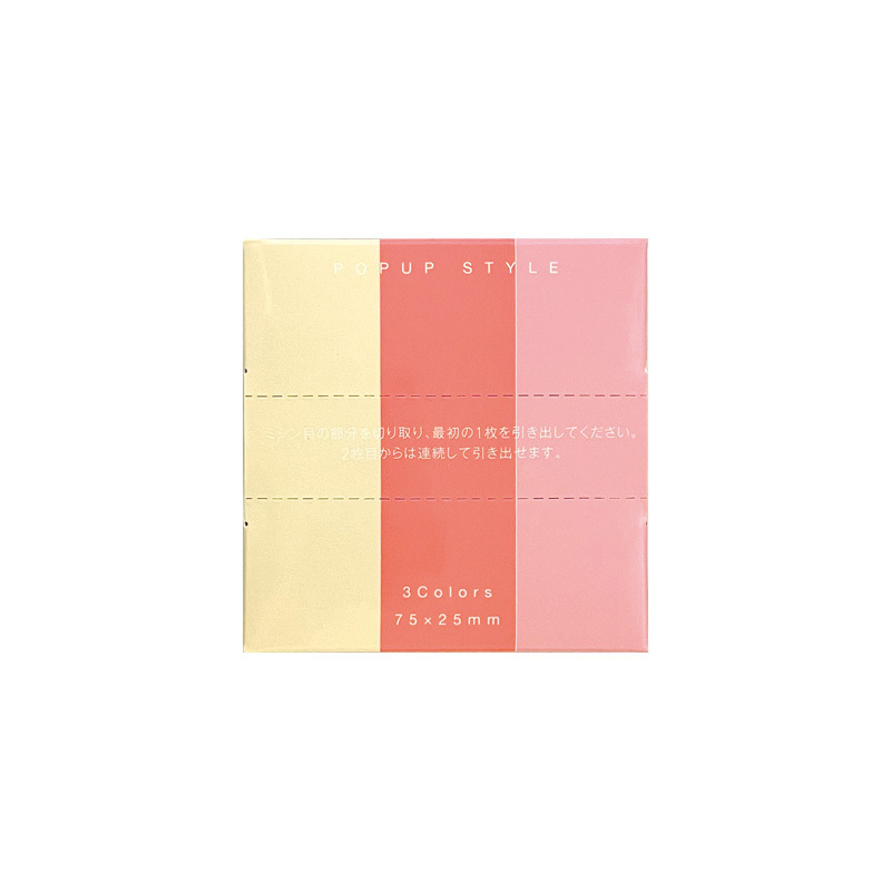 抽取式便利貼/柔和 3色入