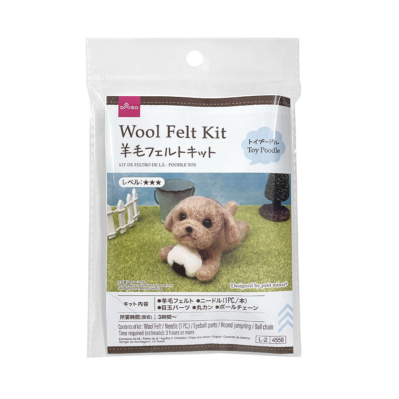 羊毛氈組合包/玩具貴賓犬