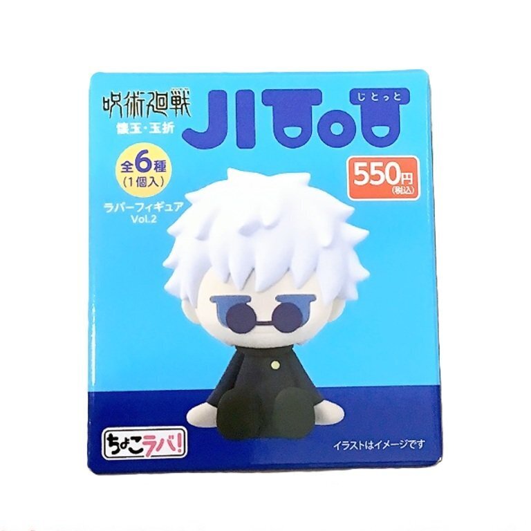 咒術迴戰 懷玉・玉折篇 橡膠公仔玩具/盲盒