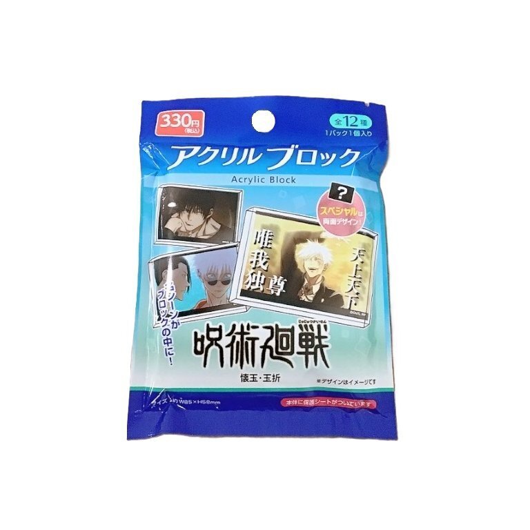 咒術迴戰 懷玉・玉折篇 壓克力磚/盲盒