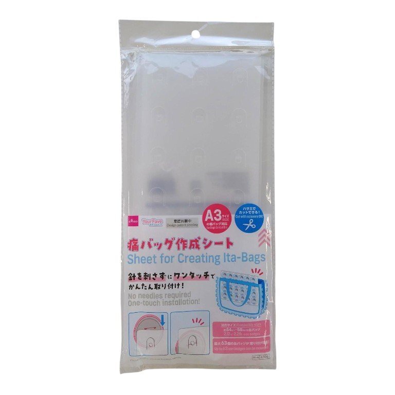 A3推活痛包用扎板