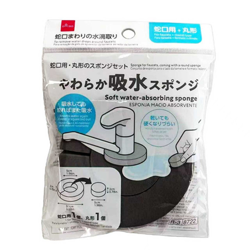 水龍頭吸水海綿/2入組