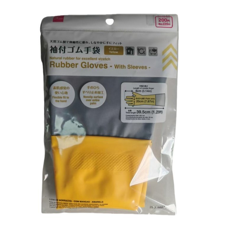 附袖套橡膠手套/黃