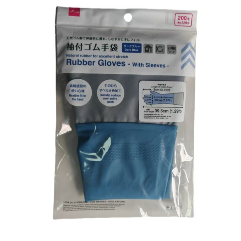 附袖套橡膠手套/深藍