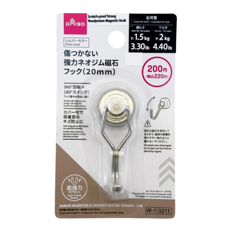 磁吸式掛勾/防刮 強力釹磁鐵 2cm