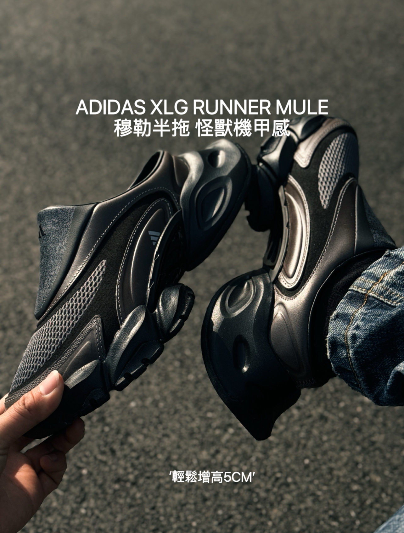 [預購] Adidas XLG Runner Mule Collection