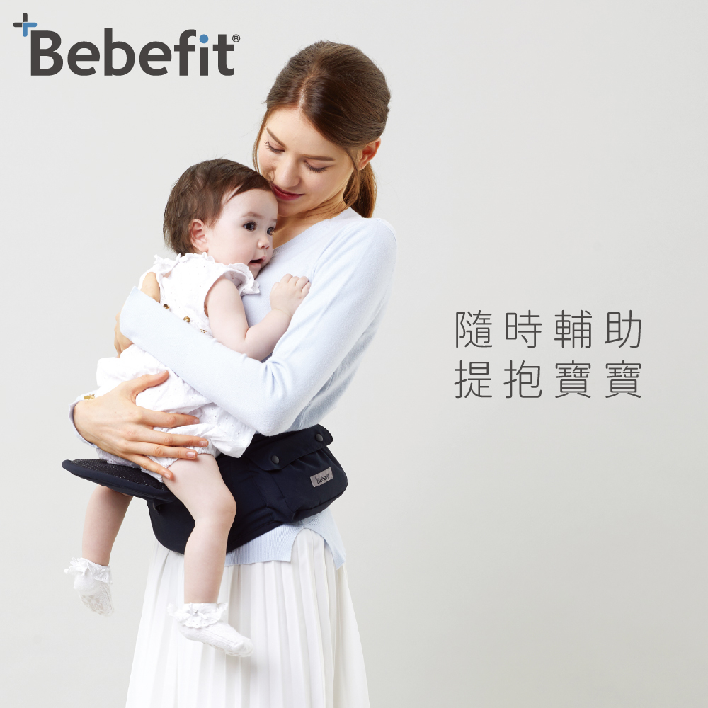 送購物金【Bebefit】韓國 Light 快展折疊腰凳 - 海軍藍