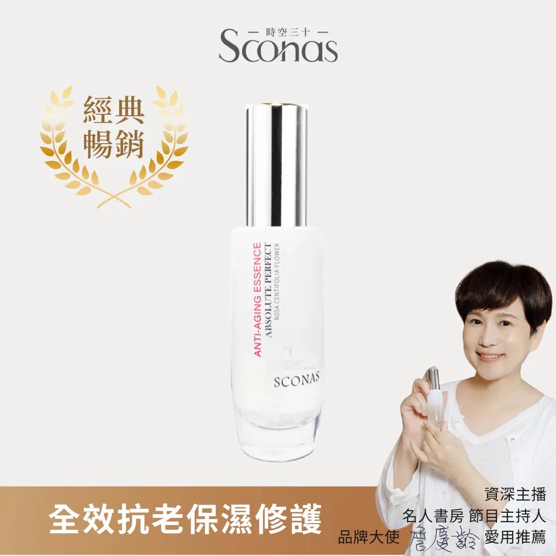 全效逆齡精粹 保濕抗老精華液