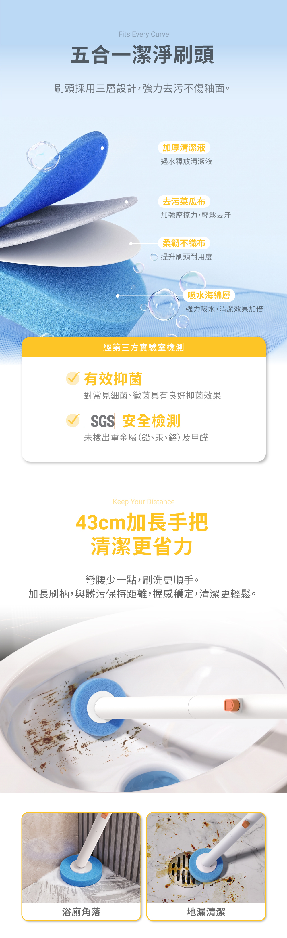 淨亮馬桶刷-內文04
