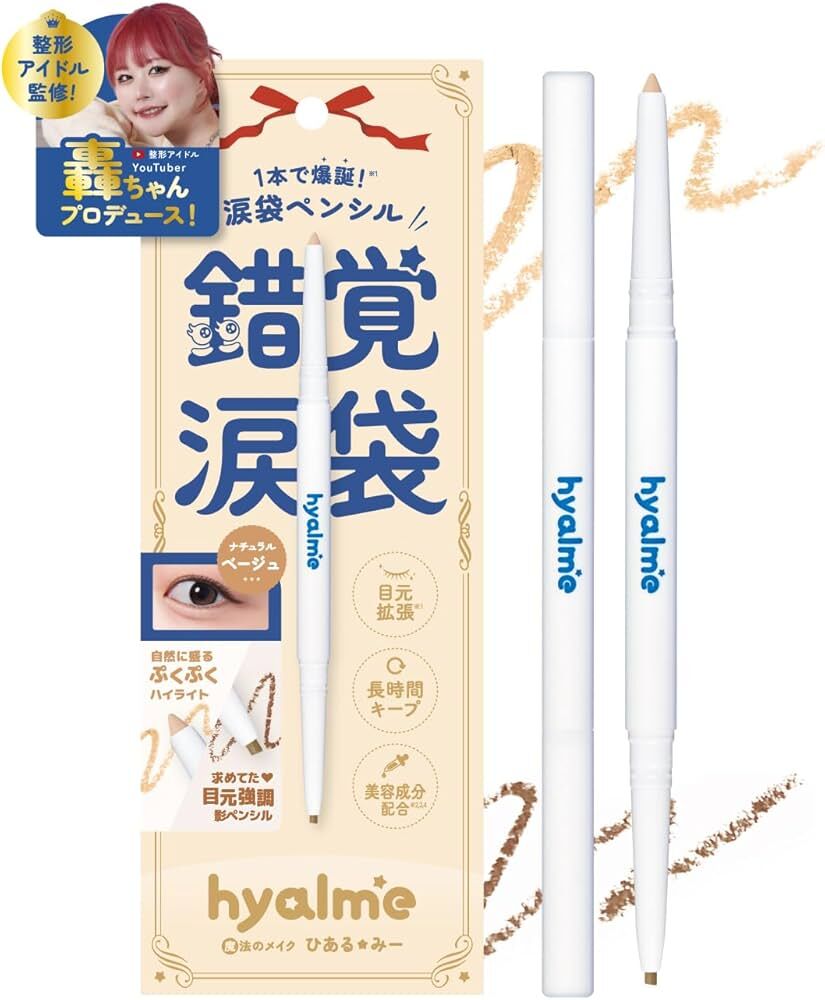 【日本熱銷】JP hyalme 淚袋錯覺雙頭臥蠶筆 自然米色 4048 TK260726