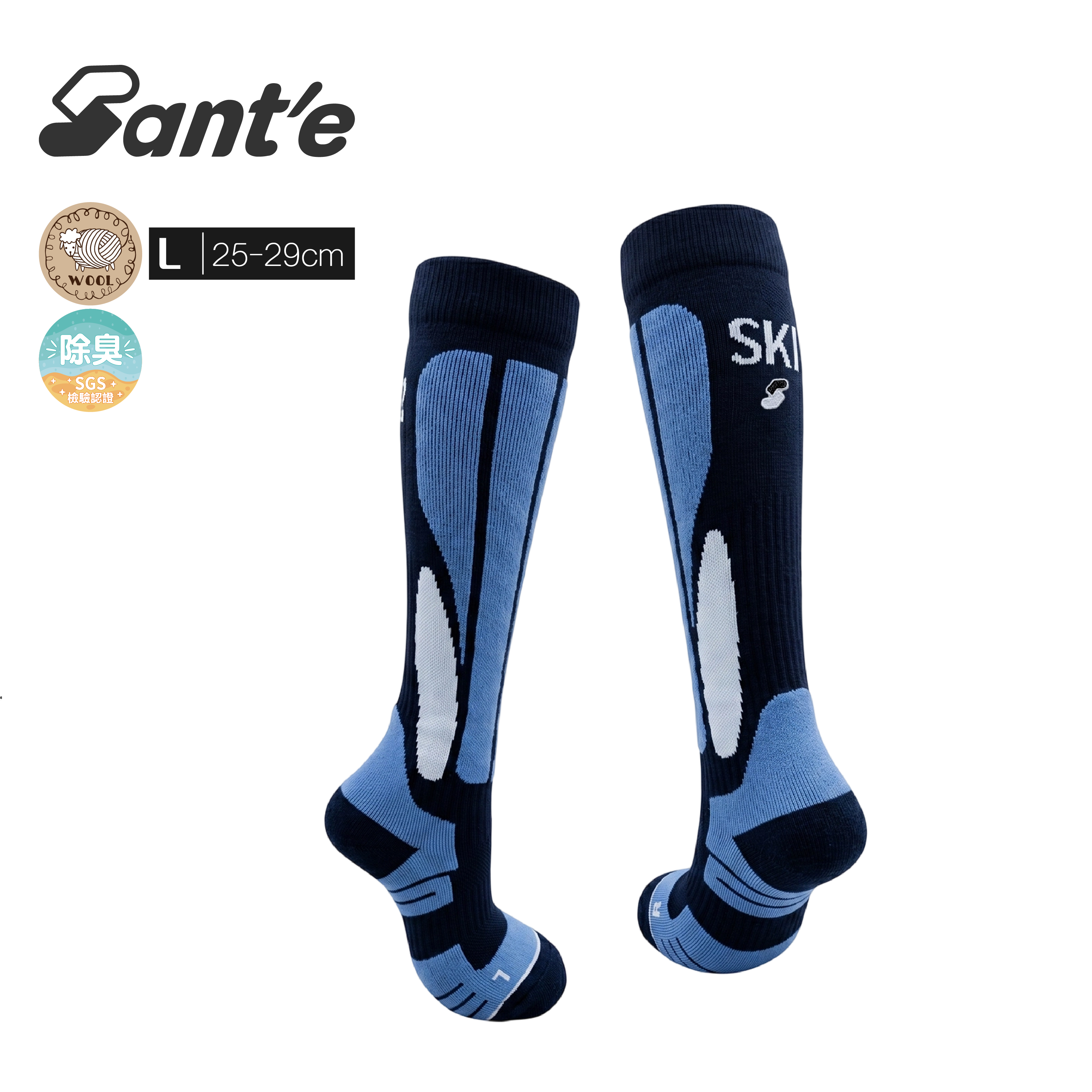 Santé台灣 羊毛加壓滑雪襪 男款 (3色)44SA1092A