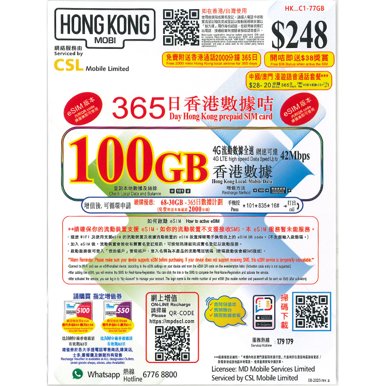 【eSIM】CSL - HK MOBI【100GB / 365-Day】【Hong Kong】4G Yearly Prepaid Data eSIM