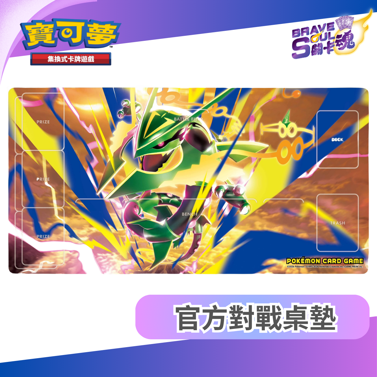 Pokemon Playmat - Half Playmat - Mega Rayquaza