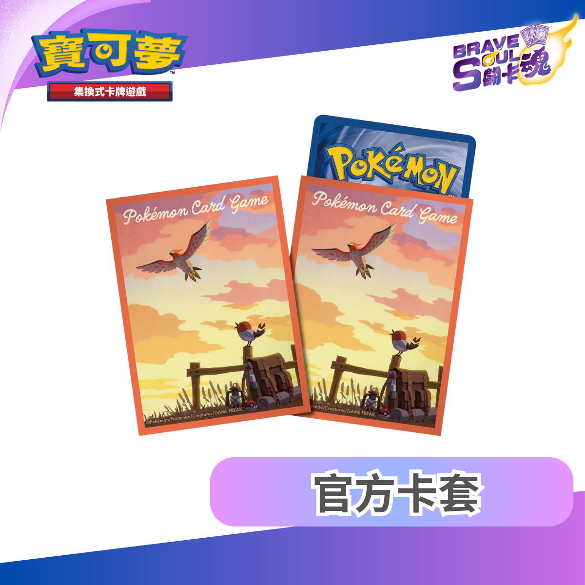 Pokemon TCG Deck Protector Sleeves - Fletchling & Talonflame