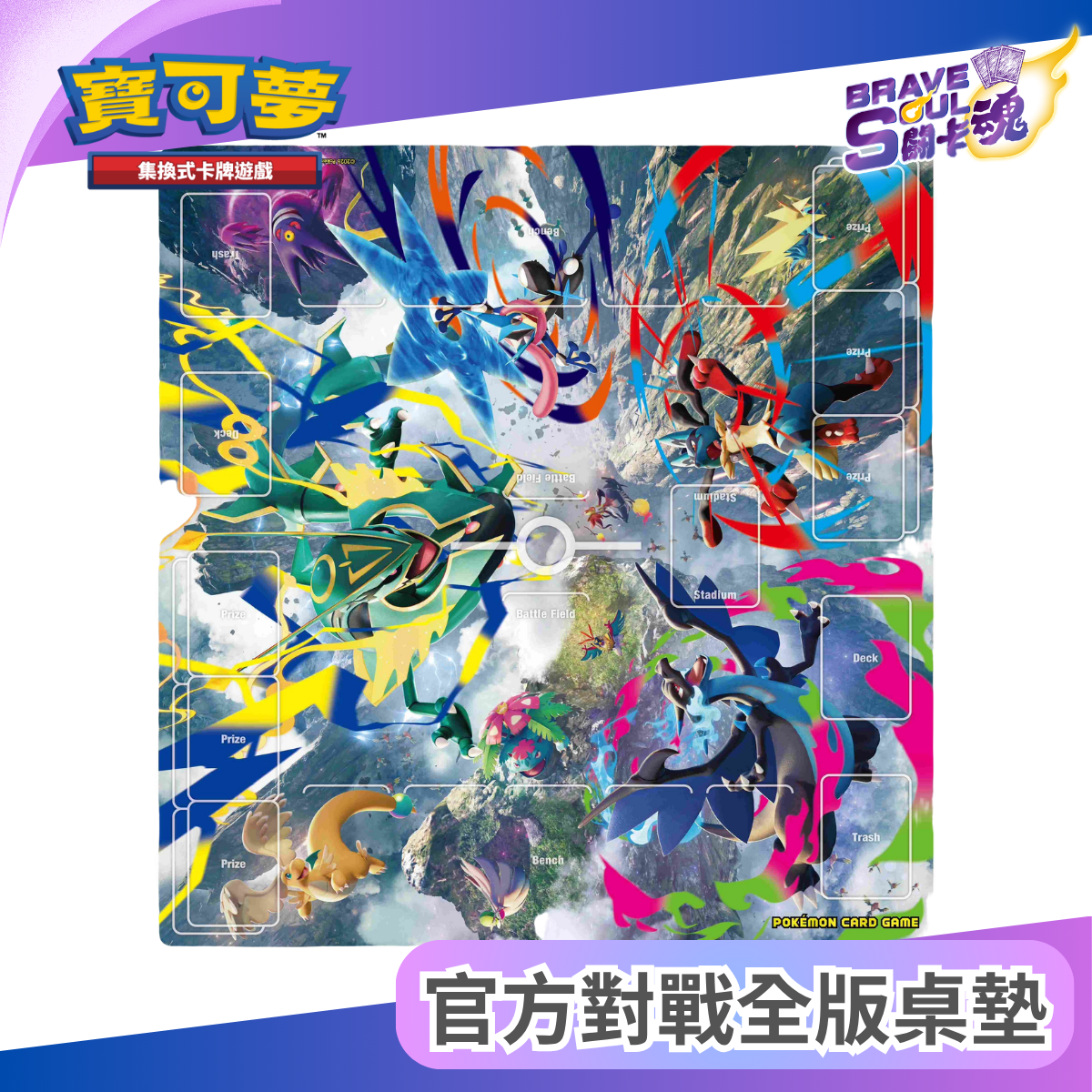 Pokémon TCG - Rubber Full-Size Playmat - Paramount War! Mega Rayquaza