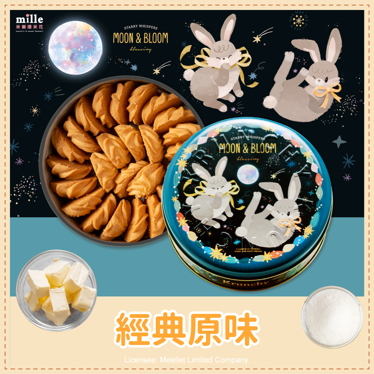 曲奇餅wwiinngg夜月兔黑罐