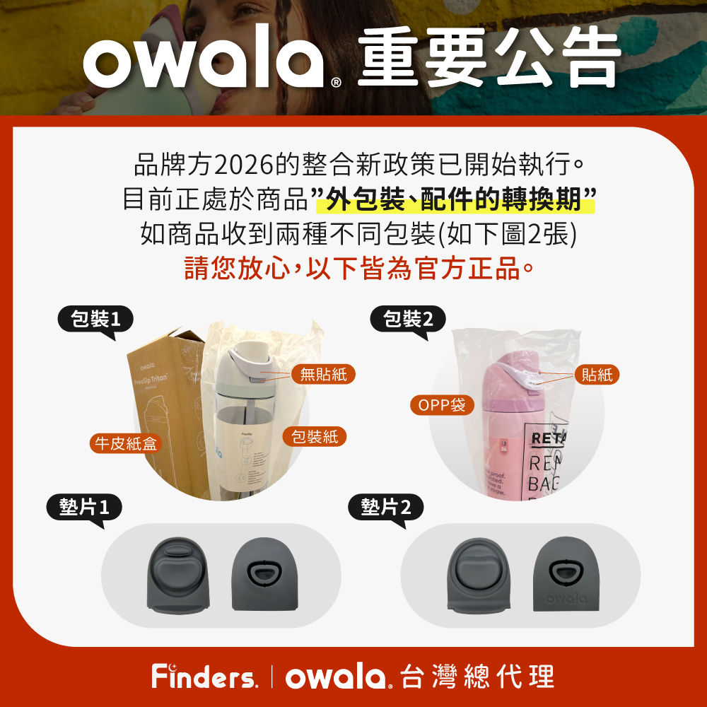 Owala® FreeSip 雙飲口彈蓋 |Tritan 740ml |環保吸管水壺